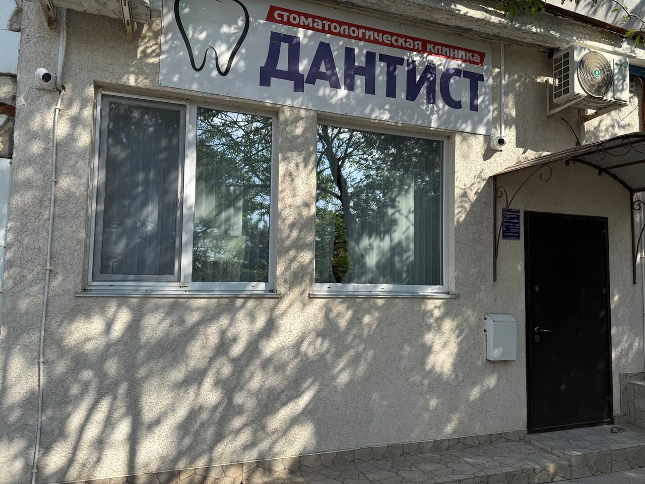 Фасад клиники «Дантист» с вывеской, ул. Революции, 9